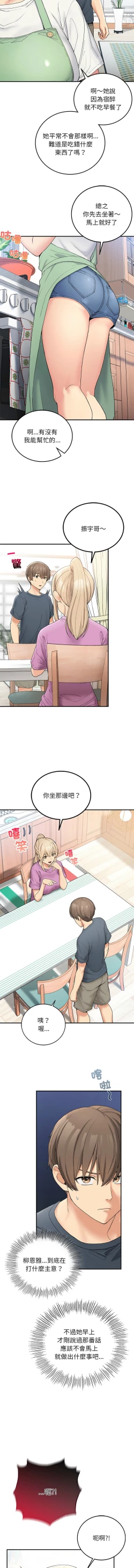 Page 98 of 要在乡下一起生活吗 | 返乡后的春天 | 要在鄉下一起生活嗎 | 返鄉後的春天 1-11