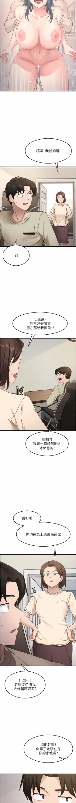 Page 121 of 尻试之神学习法 | 尻試之神學習法 1-9