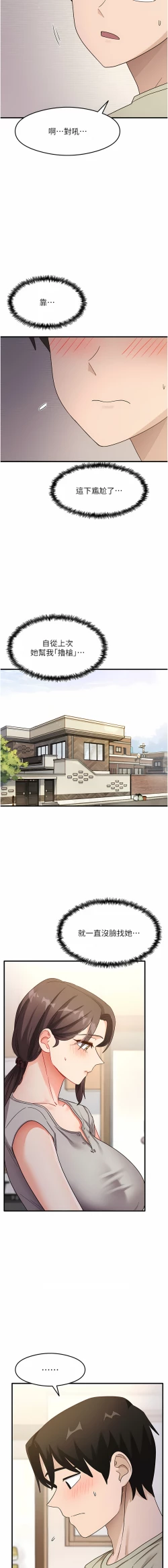 Page 122 of 尻试之神学习法 | 尻試之神學習法 1-9