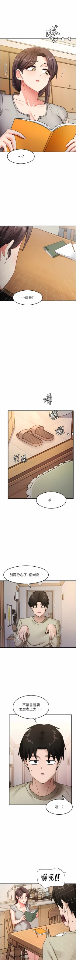 Page 124 of 尻试之神学习法 | 尻試之神學習法 1-9