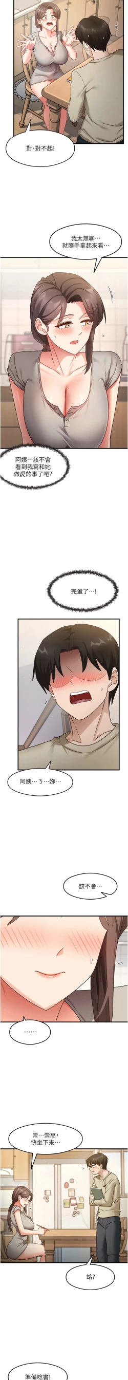 Page 128 of 尻试之神学习法 | 尻試之神學習法 1-9