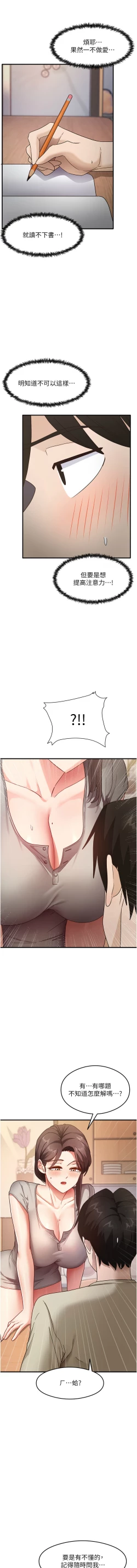 Page 132 of 尻试之神学习法 | 尻試之神學習法 1-9