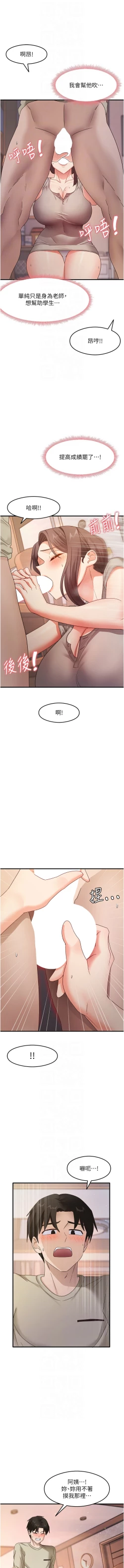 Page 150 of 尻试之神学习法 | 尻試之神學習法 1-9