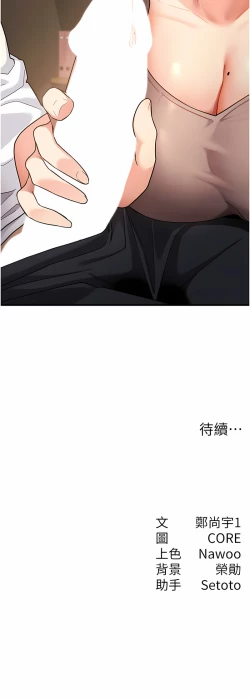 Page 22 of 尻试之神学习法 | 尻試之神學習法 1-9