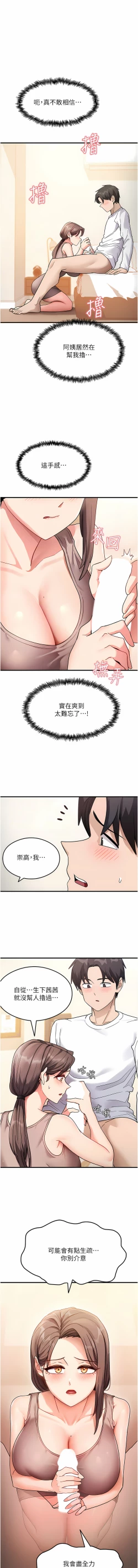 Page 33 of 尻试之神学习法 | 尻試之神學習法 1-9