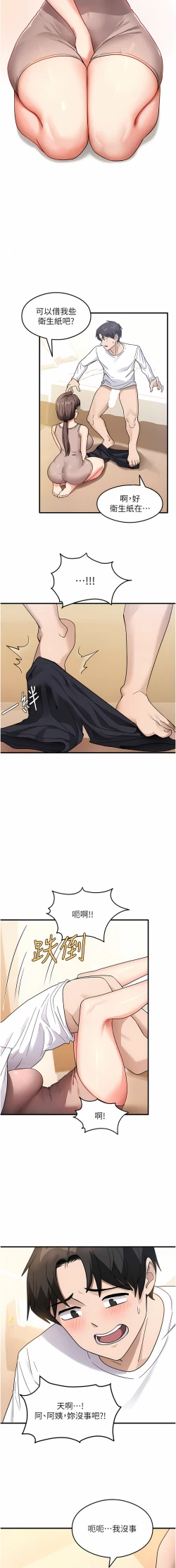 Page 36 of 尻试之神学习法 | 尻試之神學習法 1-9