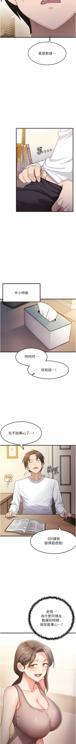 Page 48 of 尻试之神学习法 | 尻試之神學習法 1-9
