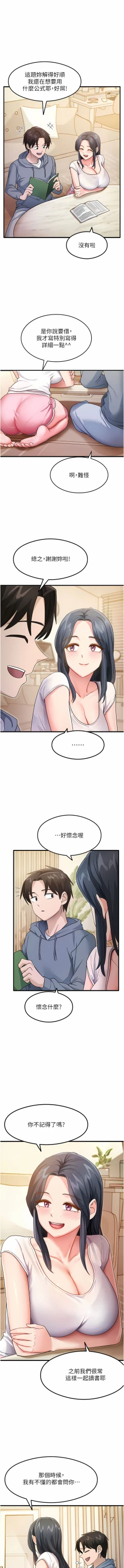 Page 51 of 尻试之神学习法 | 尻試之神學習法 1-9