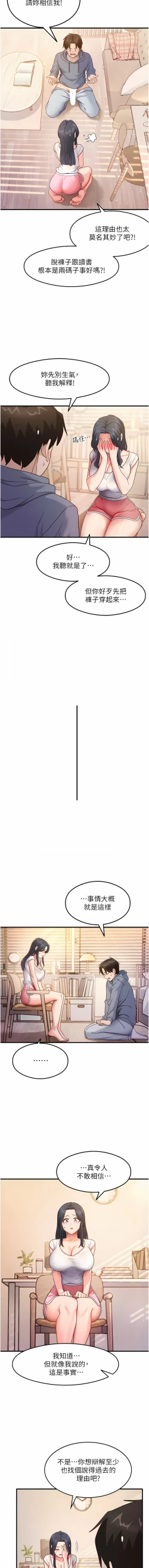 Page 61 of 尻试之神学习法 | 尻試之神學習法 1-9