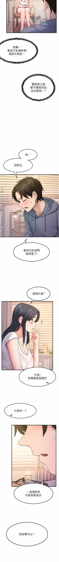 Page 62 of 尻试之神学习法 | 尻試之神學習法 1-9