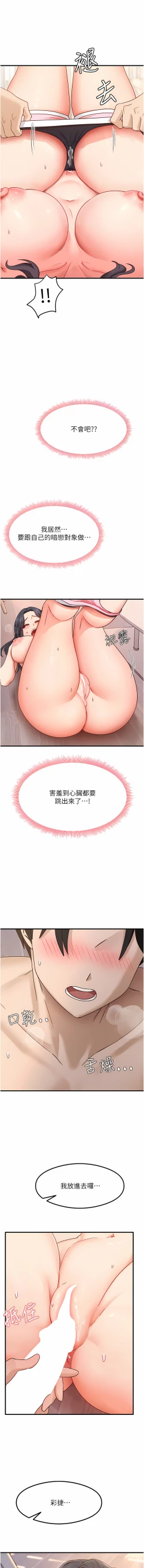 Page 74 of 尻试之神学习法 | 尻試之神學習法 1-9