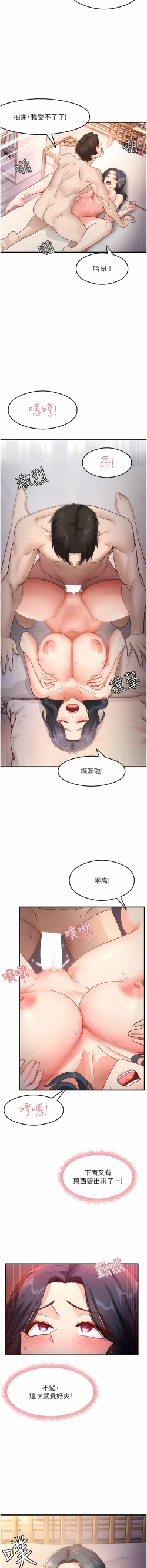 Page 90 of 尻试之神学习法 | 尻試之神學習法 1-9