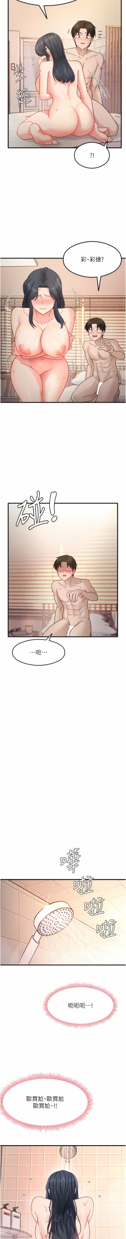 Page 97 of 尻试之神学习法 | 尻試之神學習法 1-9