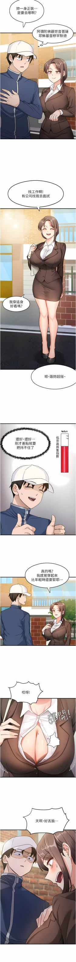 Page 9 of 尻试之神学习法 | 尻試之神學習法 1-9