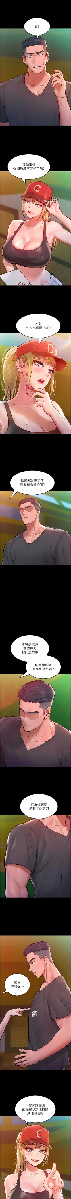 Page 107 of 让傲慢女屈服的一百种方法  | 讓傲慢女屈服的一百種方法 1-18