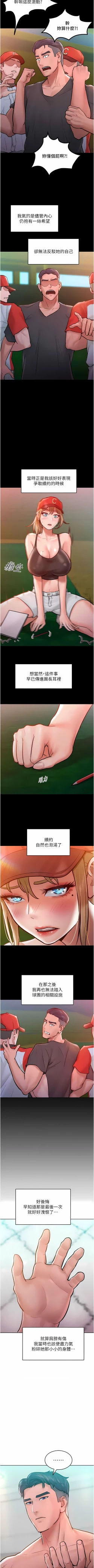 Page 109 of 让傲慢女屈服的一百种方法  | 讓傲慢女屈服的一百種方法 1-18