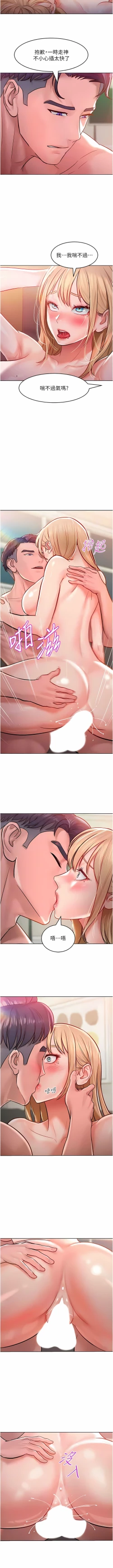 Page 111 of 让傲慢女屈服的一百种方法  | 讓傲慢女屈服的一百種方法 1-18