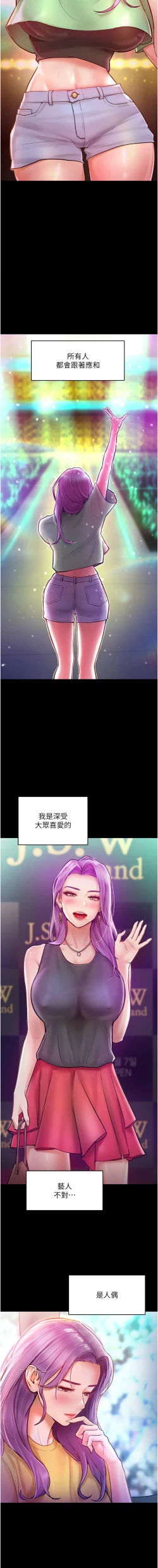 Page 132 of 让傲慢女屈服的一百种方法  | 讓傲慢女屈服的一百種方法 1-18