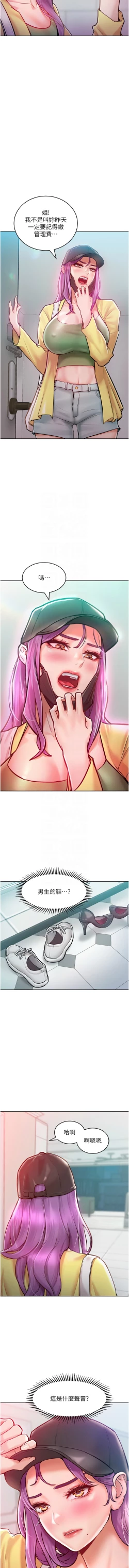 Page 134 of 让傲慢女屈服的一百种方法  | 讓傲慢女屈服的一百種方法 1-18