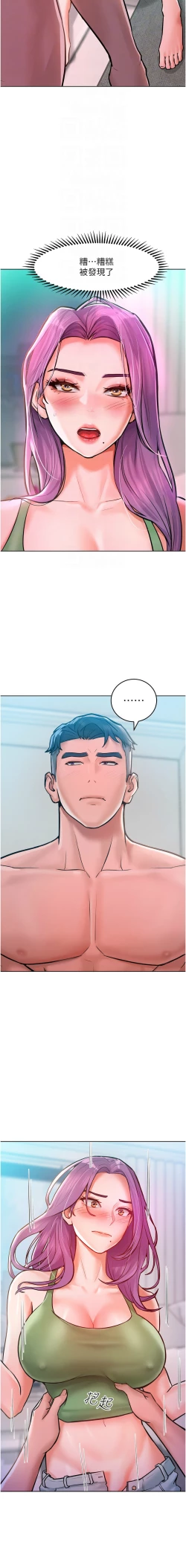 Page 141 of 让傲慢女屈服的一百种方法  | 讓傲慢女屈服的一百種方法 1-18