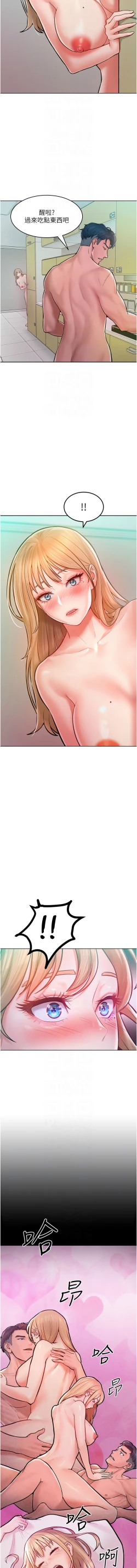 Page 155 of 让傲慢女屈服的一百种方法  | 讓傲慢女屈服的一百種方法 1-18