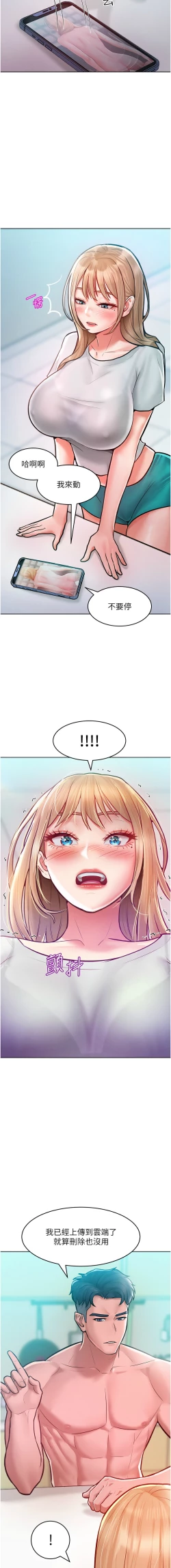 Page 159 of 让傲慢女屈服的一百种方法  | 讓傲慢女屈服的一百種方法 1-18