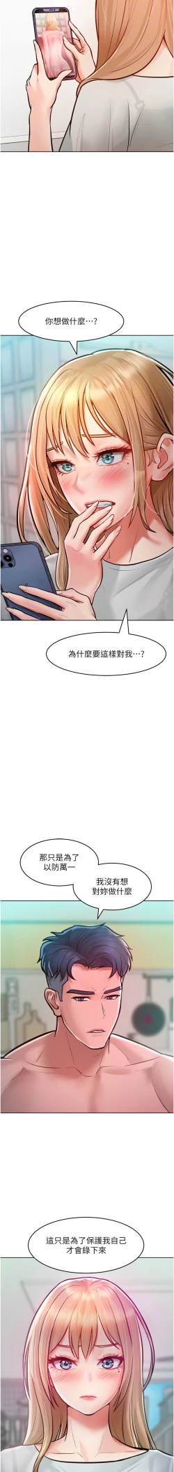 Page 160 of 让傲慢女屈服的一百种方法  | 讓傲慢女屈服的一百種方法 1-18