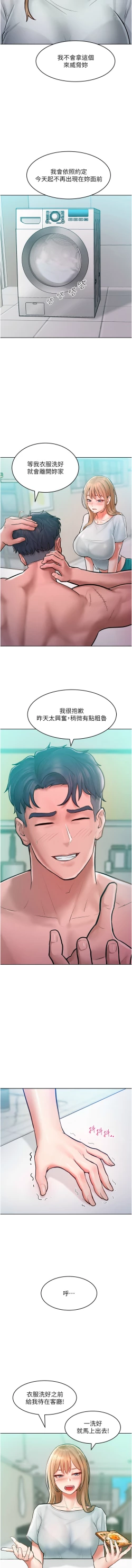 Page 161 of 让傲慢女屈服的一百种方法  | 讓傲慢女屈服的一百種方法 1-18