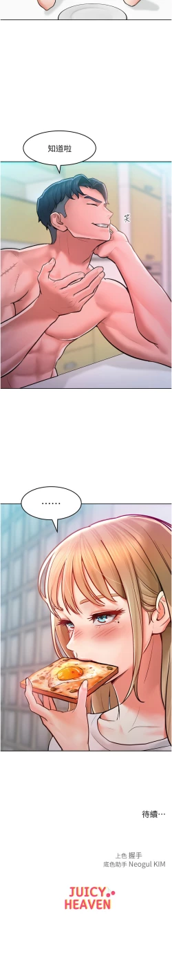 Page 162 of 让傲慢女屈服的一百种方法  | 讓傲慢女屈服的一百種方法 1-18