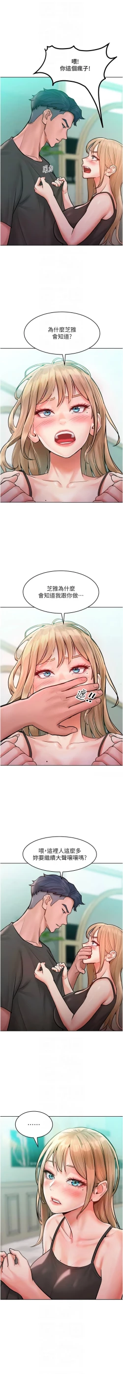 Page 170 of 让傲慢女屈服的一百种方法  | 讓傲慢女屈服的一百種方法 1-18