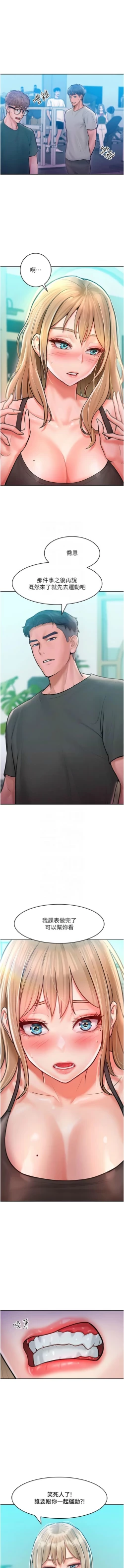 Page 171 of 让傲慢女屈服的一百种方法  | 讓傲慢女屈服的一百種方法 1-18