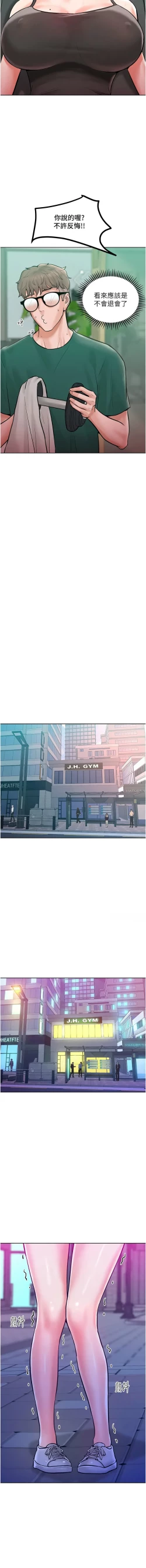 Page 175 of 让傲慢女屈服的一百种方法  | 讓傲慢女屈服的一百種方法 1-18