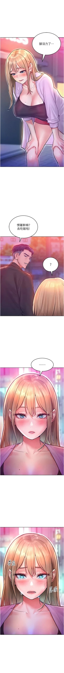 Page 176 of 让傲慢女屈服的一百种方法  | 讓傲慢女屈服的一百種方法 1-18