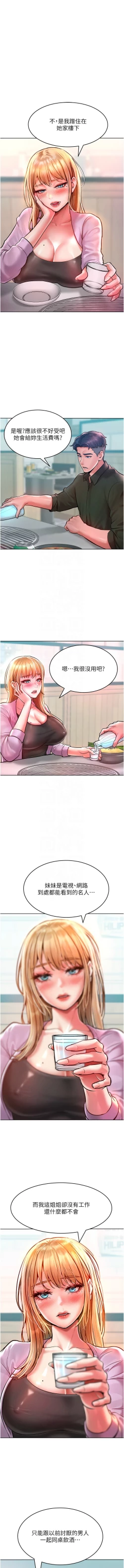 Page 187 of 让傲慢女屈服的一百种方法  | 讓傲慢女屈服的一百種方法 1-18