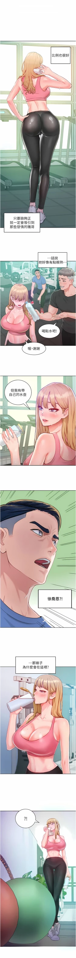 Page 18 of 让傲慢女屈服的一百种方法  | 讓傲慢女屈服的一百種方法 1-18