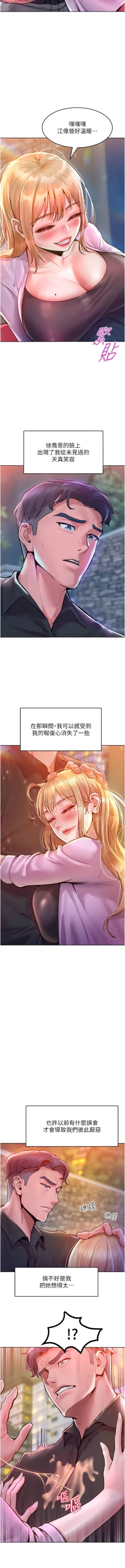 Page 191 of 让傲慢女屈服的一百种方法  | 讓傲慢女屈服的一百種方法 1-18