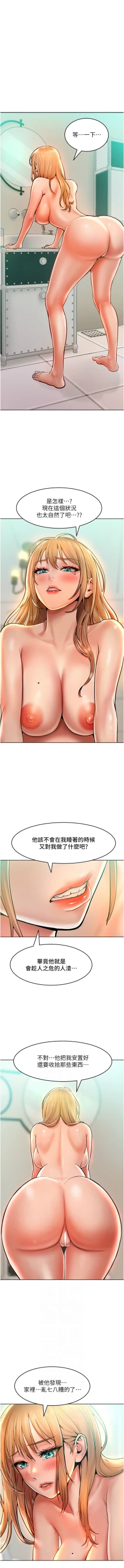 Page 202 of 让傲慢女屈服的一百种方法  | 讓傲慢女屈服的一百種方法 1-18