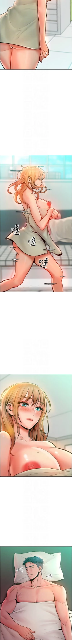 Page 204 of 让傲慢女屈服的一百种方法  | 讓傲慢女屈服的一百種方法 1-18