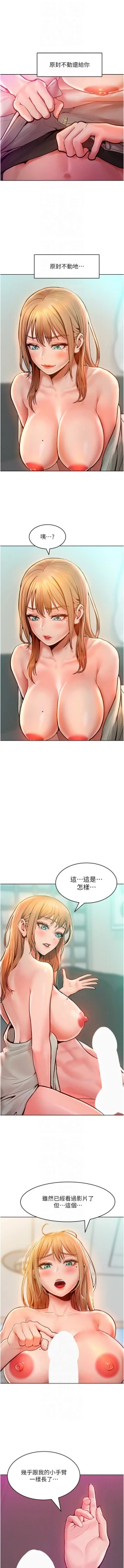 Page 206 of 让傲慢女屈服的一百种方法  | 讓傲慢女屈服的一百種方法 1-18