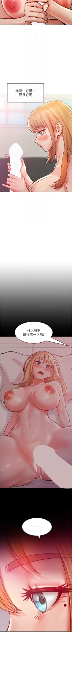Page 208 of 让傲慢女屈服的一百种方法  | 讓傲慢女屈服的一百種方法 1-18