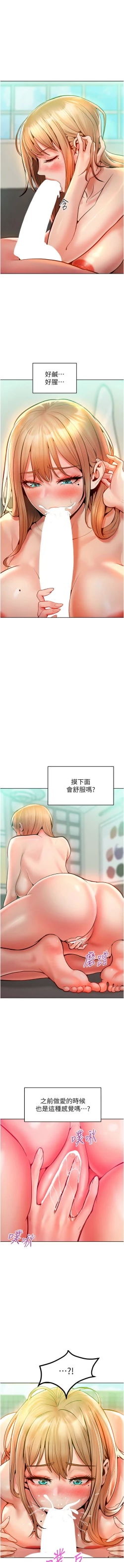 Page 210 of 让傲慢女屈服的一百种方法  | 讓傲慢女屈服的一百種方法 1-18