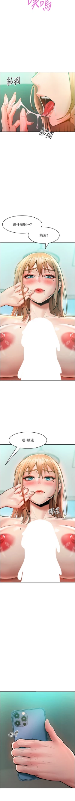 Page 211 of 让傲慢女屈服的一百种方法  | 讓傲慢女屈服的一百種方法 1-18