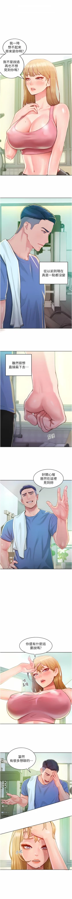 Page 21 of 让傲慢女屈服的一百种方法  | 讓傲慢女屈服的一百種方法 1-18