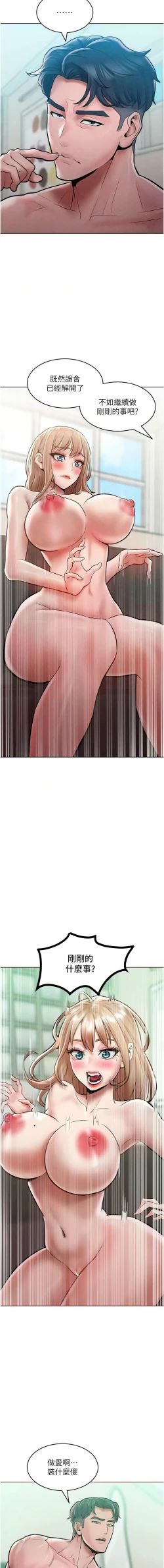 Page 225 of 让傲慢女屈服的一百种方法  | 讓傲慢女屈服的一百種方法 1-18