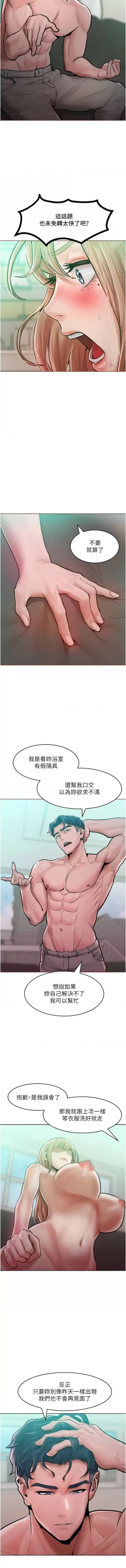 Page 226 of 让傲慢女屈服的一百种方法  | 讓傲慢女屈服的一百種方法 1-18