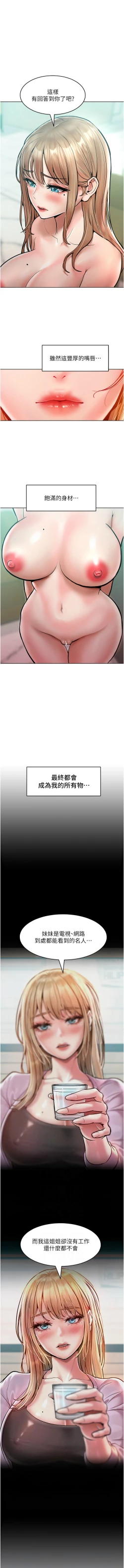 Page 234 of 让傲慢女屈服的一百种方法  | 讓傲慢女屈服的一百種方法 1-18