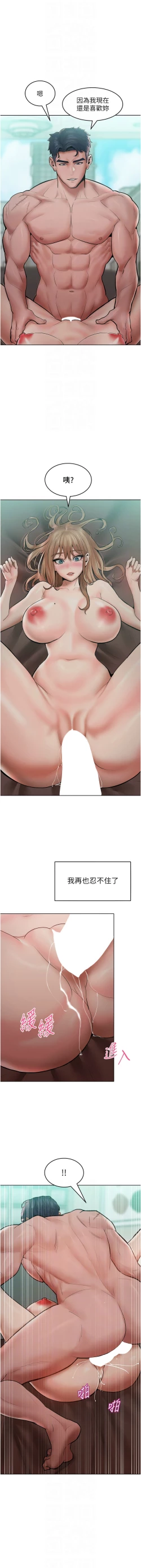 Page 238 of 让傲慢女屈服的一百种方法  | 讓傲慢女屈服的一百種方法 1-18