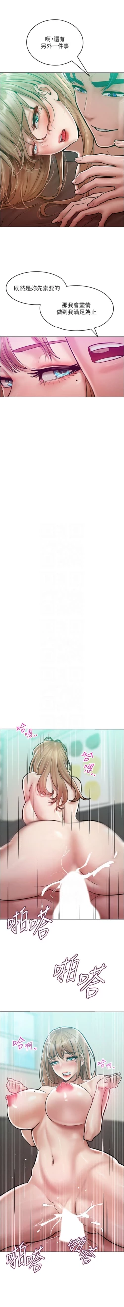 Page 248 of 让傲慢女屈服的一百种方法  | 讓傲慢女屈服的一百種方法 1-18