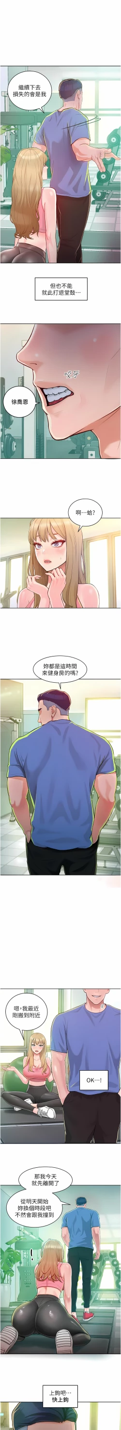 Page 26 of 让傲慢女屈服的一百种方法  | 讓傲慢女屈服的一百種方法 1-18