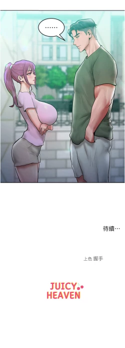 Page 272 of 让傲慢女屈服的一百种方法  | 讓傲慢女屈服的一百種方法 1-18